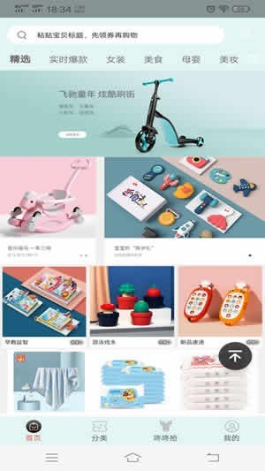 淘看看截圖