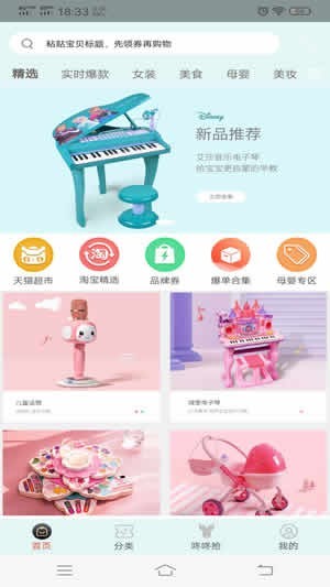 淘看看截圖
