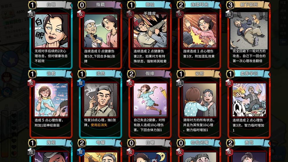 退休模擬器安卓版截圖