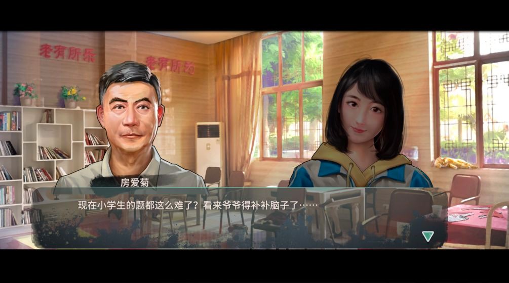 退休模擬器安卓版截圖