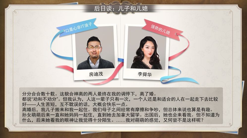 退休模擬器安卓版截圖