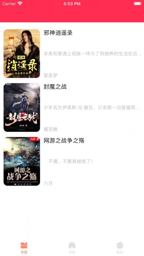 鑫月讀書截圖