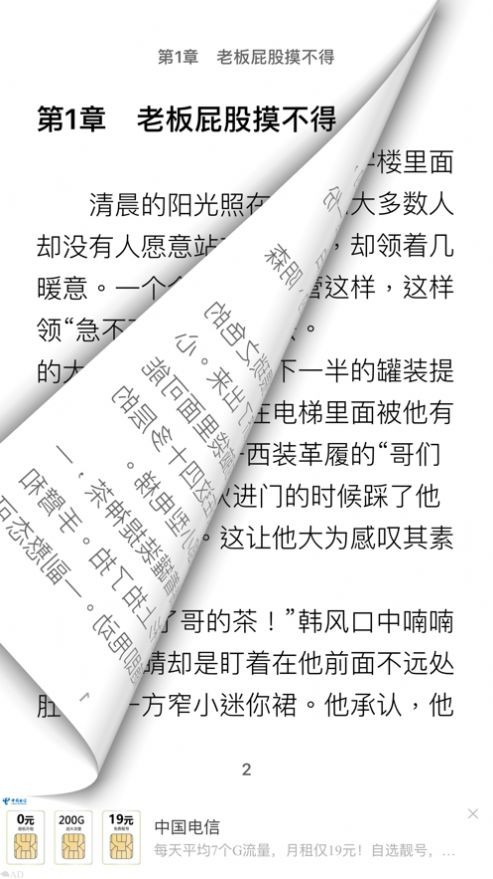鑫月讀書截圖