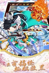 成王敗寇安卓版截圖