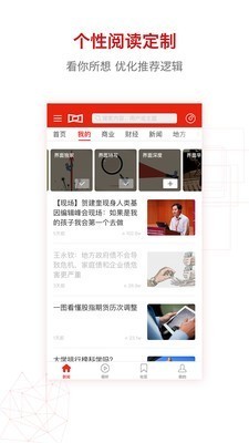 界面新聞截圖