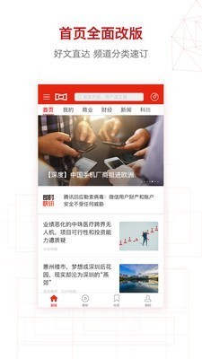 界面新聞截圖