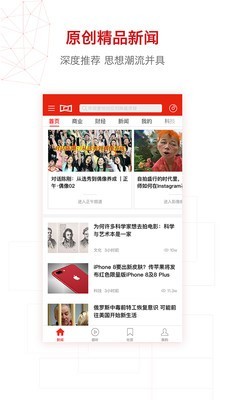界面新聞