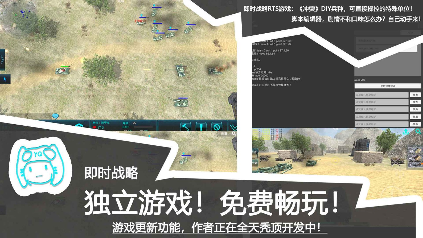 沖突YQ測試服截圖