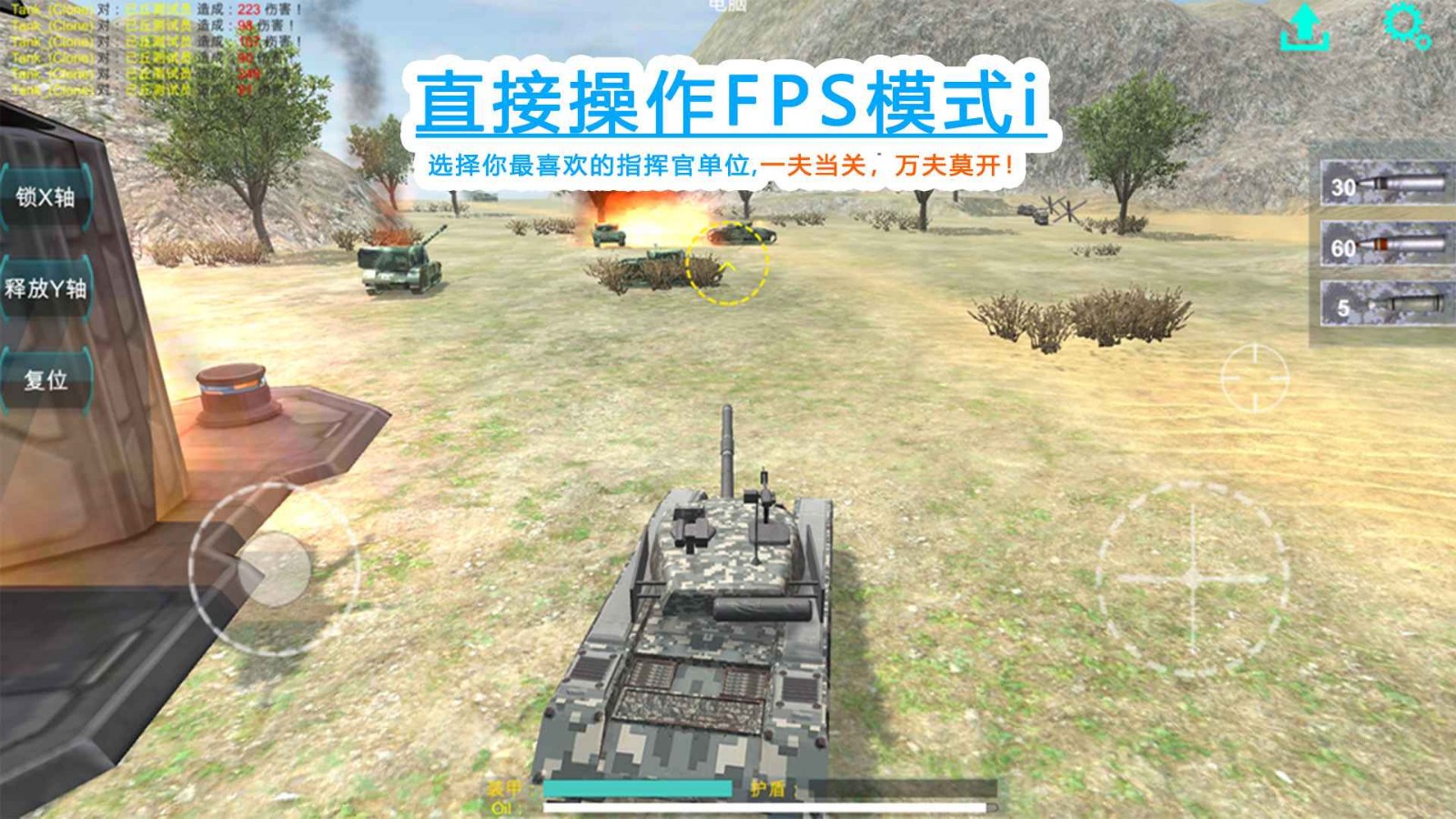 沖突YQ測試服截圖