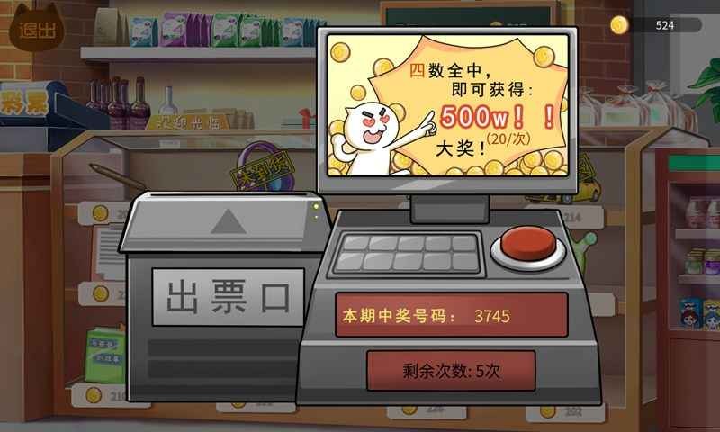 生活模擬器中文版截圖