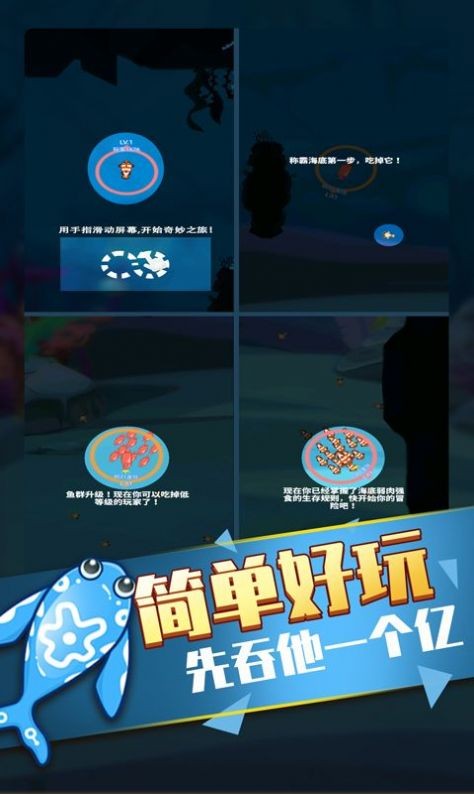 開局一條魚中文版截圖