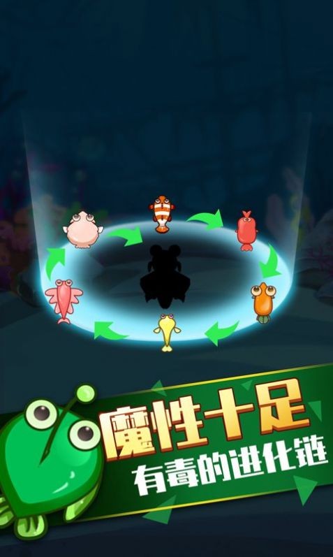 開局一條魚中文版截圖