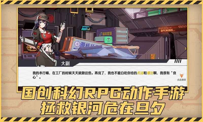 賽博圍城手機(jī)版截圖