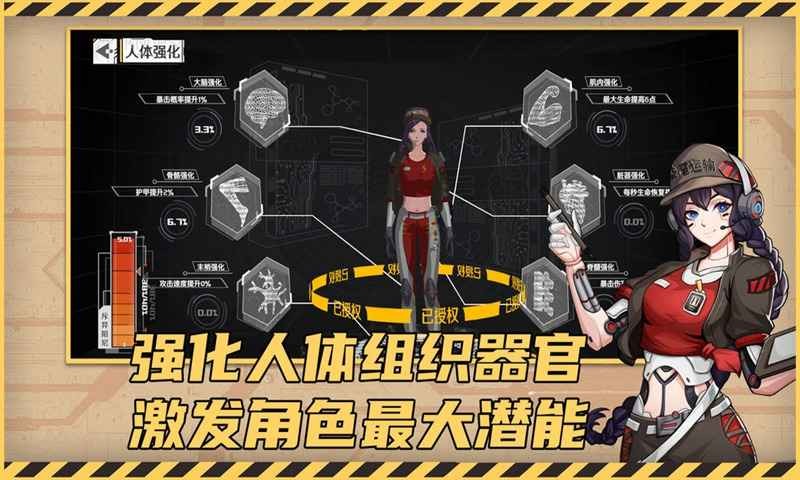 賽博圍城手機(jī)版截圖