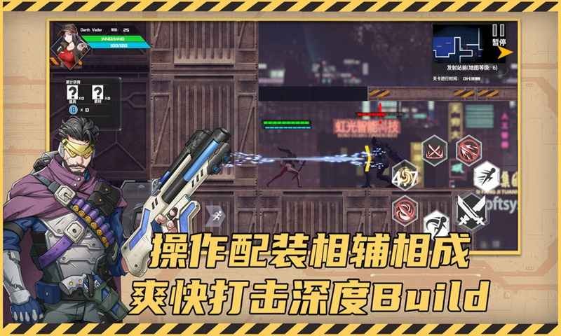 賽博圍城手機(jī)版截圖