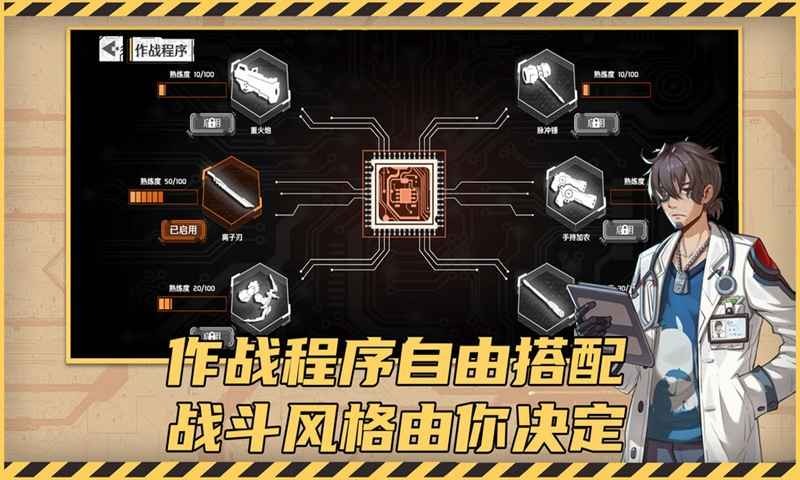 賽博圍城手機(jī)版截圖