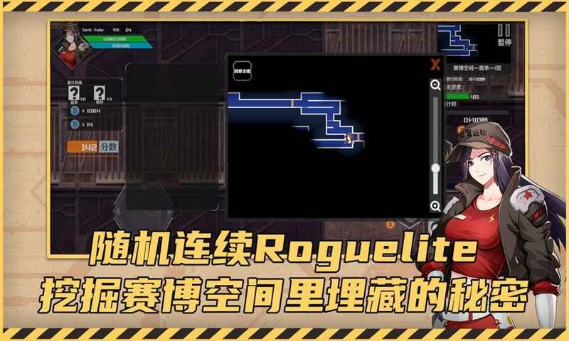 賽博圍城手機(jī)版截圖