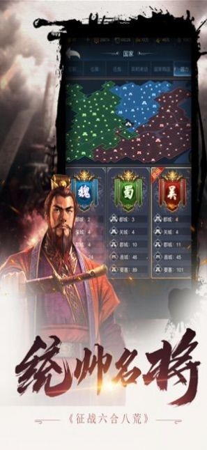 九州幕府手游截圖