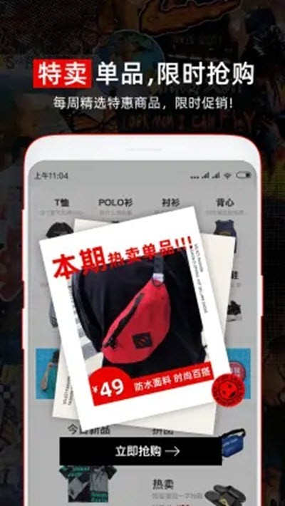 有品穿搭截圖