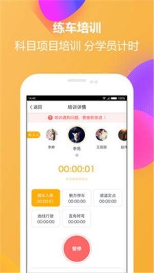 火星教練截圖