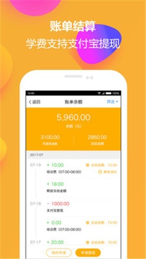 火星教練截圖