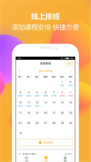 火星教練
