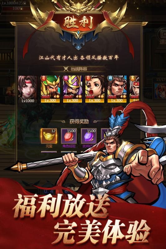 街機(jī)之三國(guó)戰(zhàn)記安卓版截圖