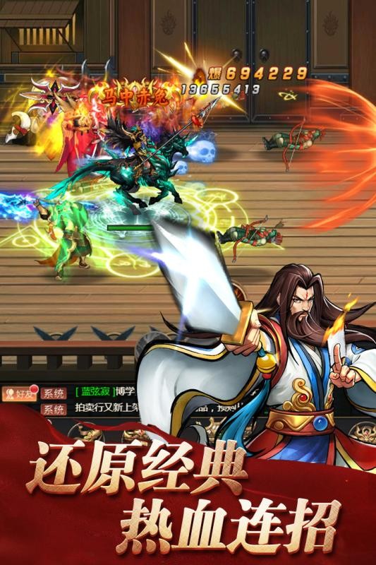 街機(jī)之三國(guó)戰(zhàn)記安卓版截圖