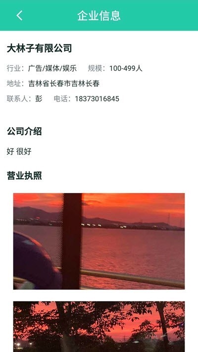 哈啰人才截圖