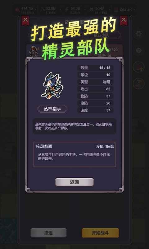 精灵王国中文版截图