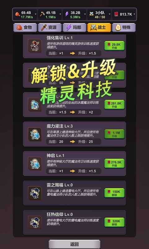 精灵王国中文版截图