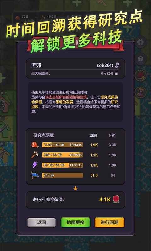 精灵王国中文版截图