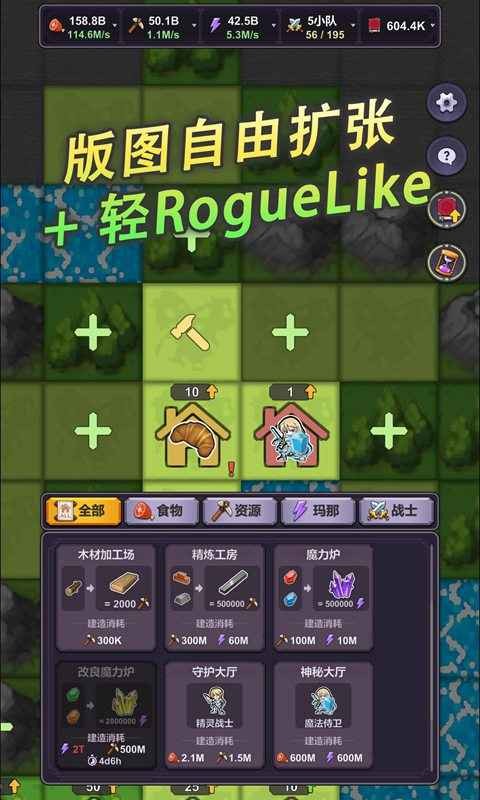 精灵王国中文版截图