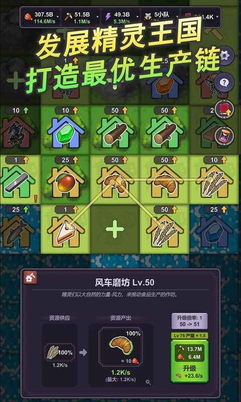 精灵王国中文版截图