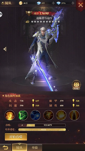 天堂之光測(cè)試版