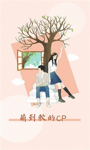 即嗨漫畫截圖