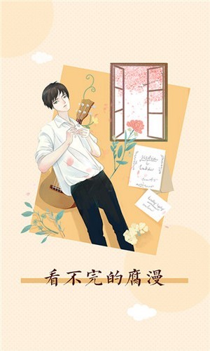 即嗨漫畫