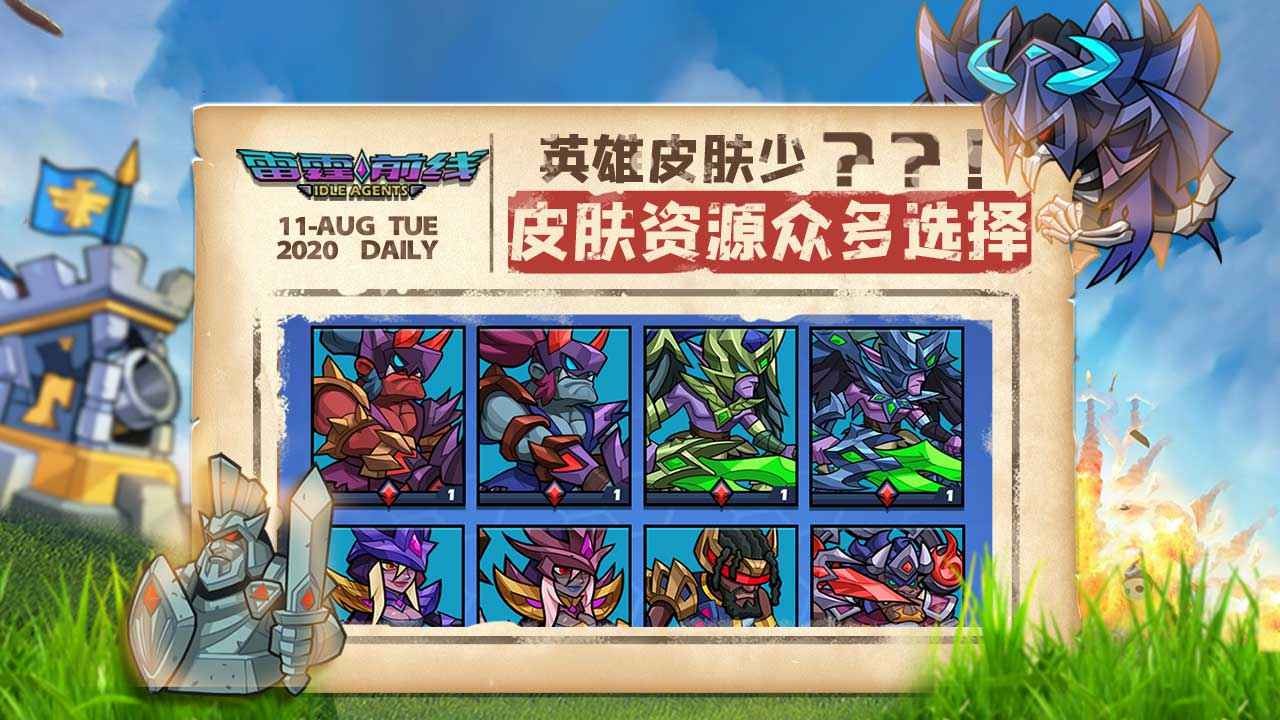 雷霆前線測試服截圖