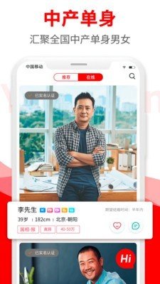 悅緣婚戀