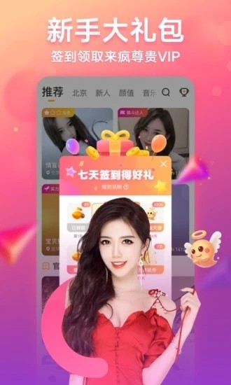 來瘋直播