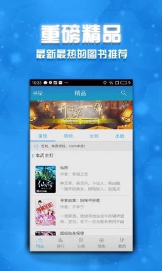 七七小說截圖