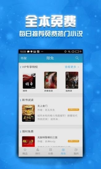 七七小說截圖