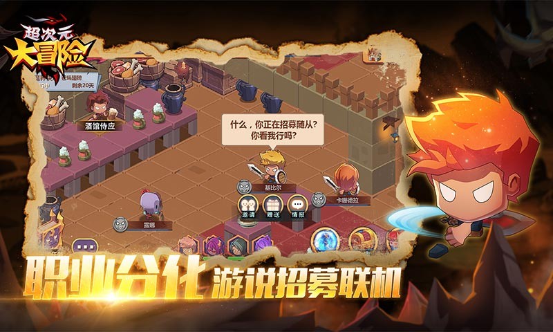 超次元大冒險測試服截圖