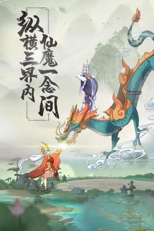 伏妖繪卷1.0安卓版截圖