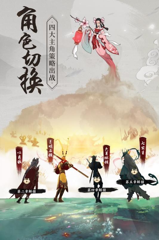 伏妖繪卷1.0安卓版截圖