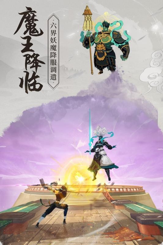 伏妖繪卷1.0安卓版截圖