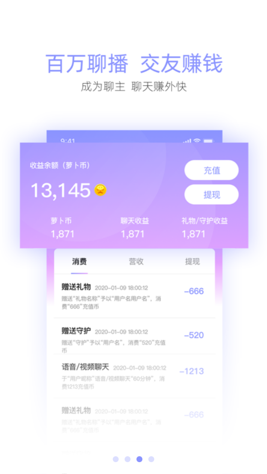 花蘿卜截圖