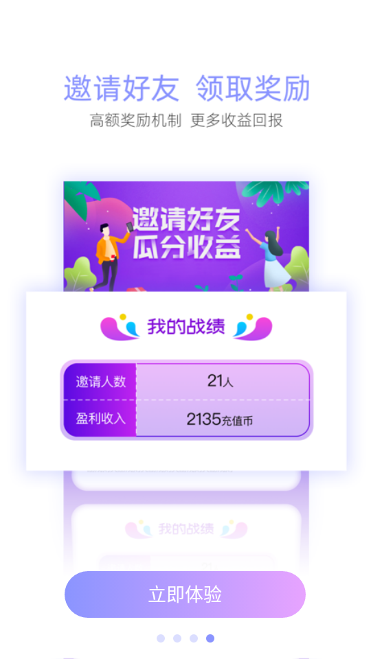 花蘿卜截圖