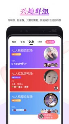 小鵲橋相親平臺(tái)截圖