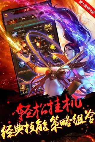 公益?zhèn)髌婕t包版截圖